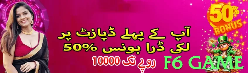 f6 game Pakistan - 3